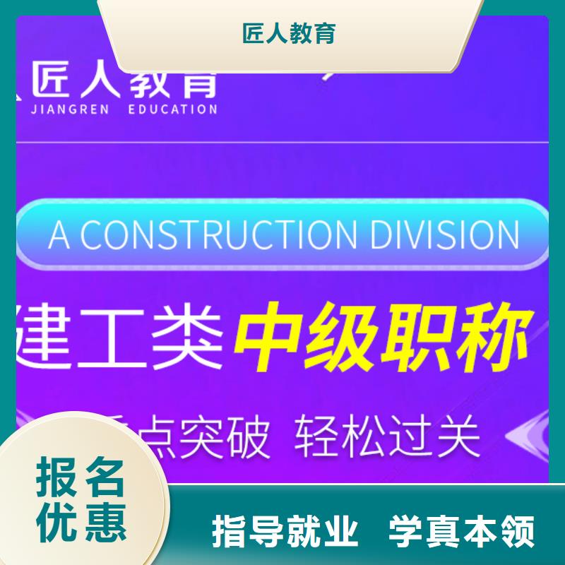 【中级职称市政一级建造师免费试学】