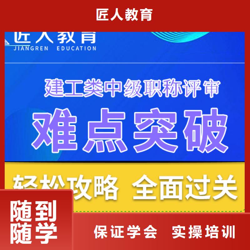 【中级职称】-市政二级建造师学真本领