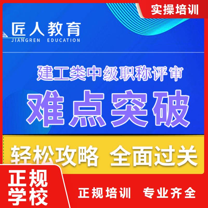 中级职称二级建造师考证专业齐全