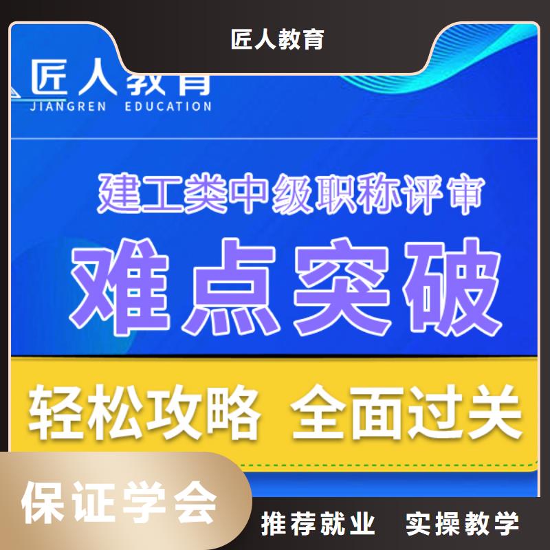 【中级职称一级二级建造师培训正规学校】