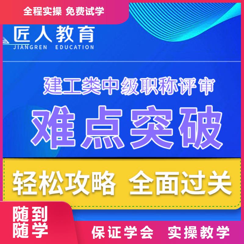 中级职称_一级建造师报考实操教学