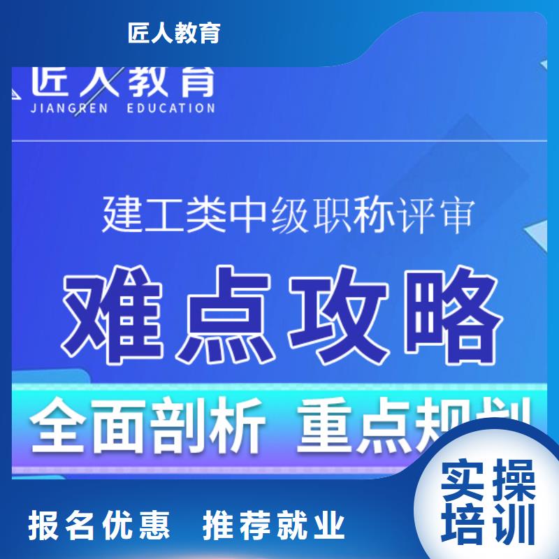 中级职称市政二级建造师正规学校