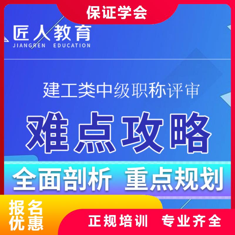 中级职称【造价工程师】技能+学历