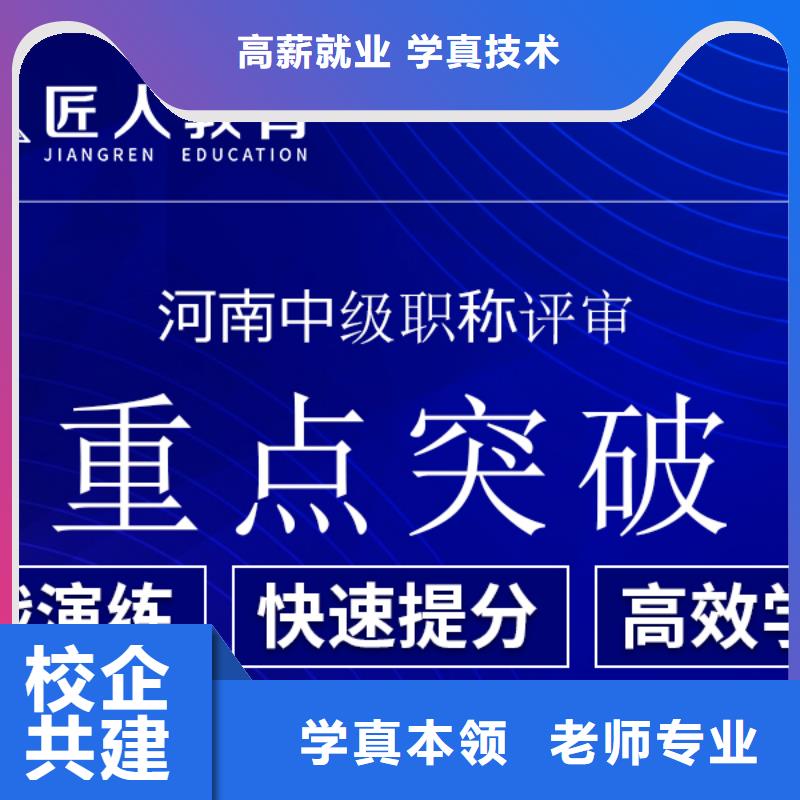 【中级职称】建造师培训随到随学