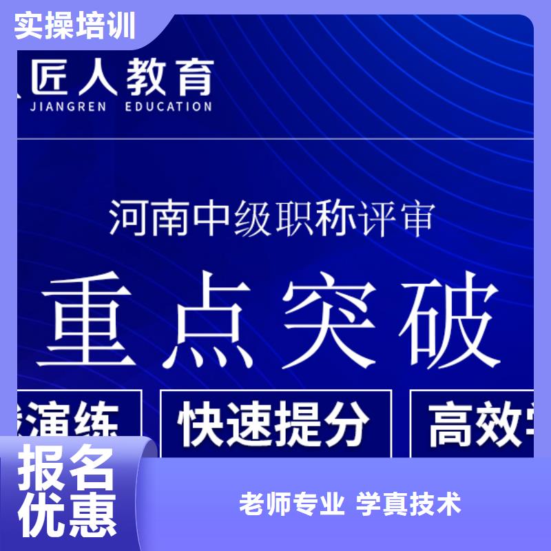 【中级职称】,二级建造师老师专业