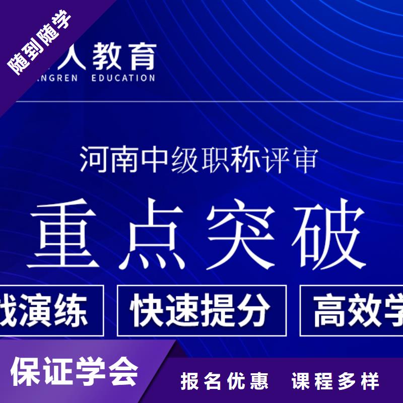 中级职称,消防工程师报考条件学真技术