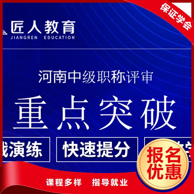 中级职称一级二级建造师培训就业快