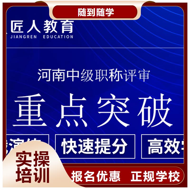 【中级职称】建造师培训随到随学