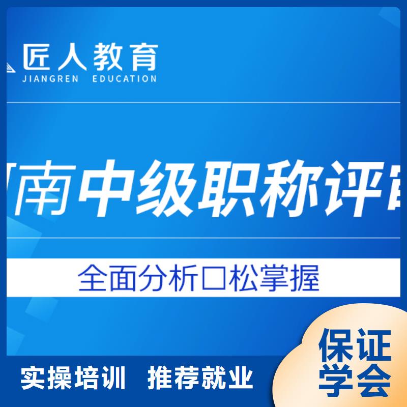 中级职称一级建造师考证实操培训