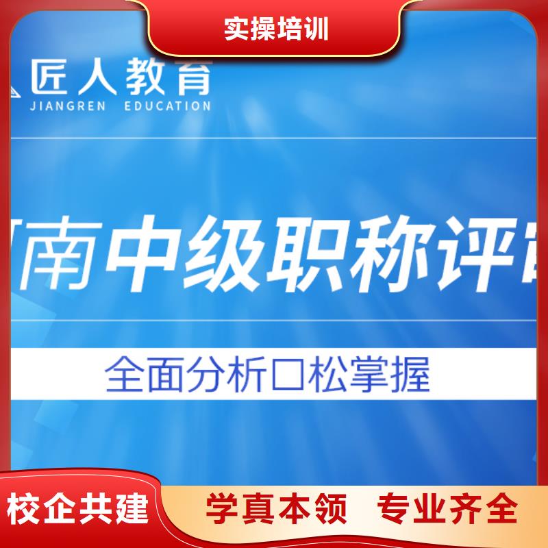 【中级职称】二建报考条件课程多样