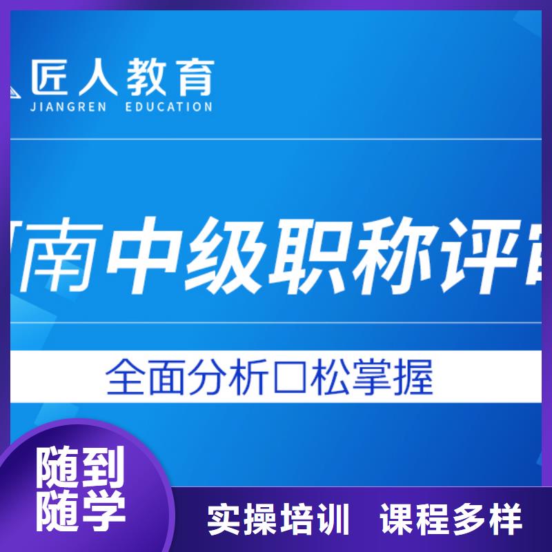 中级职称一级二级建造师培训实操培训