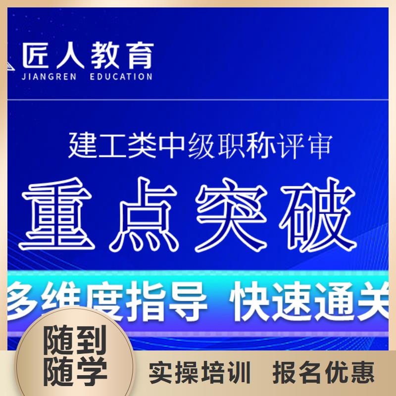 中级职称二建报考条件师资力量强