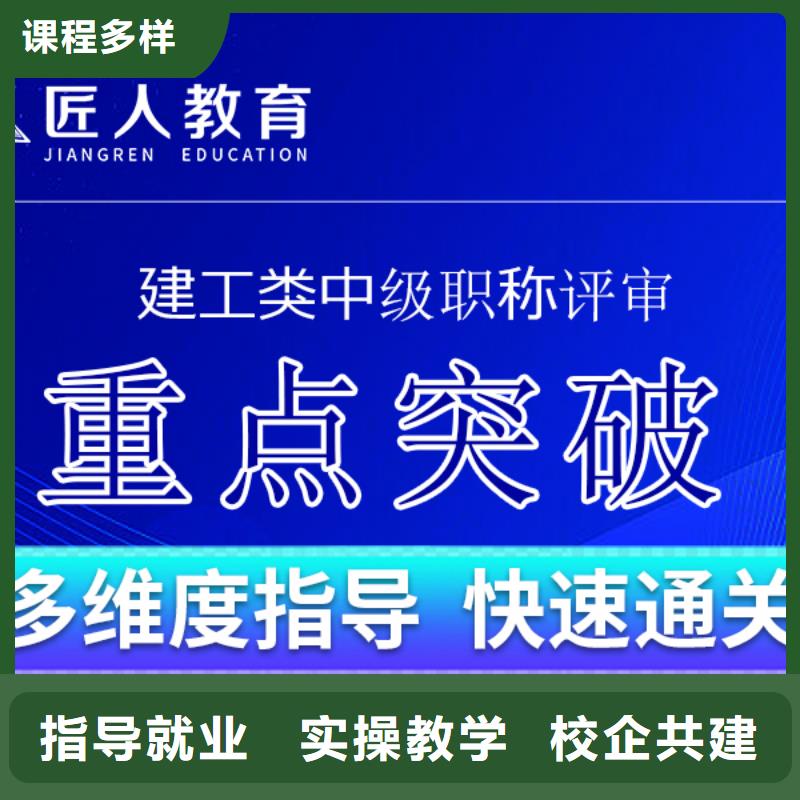 中级职称造价工程师正规学校