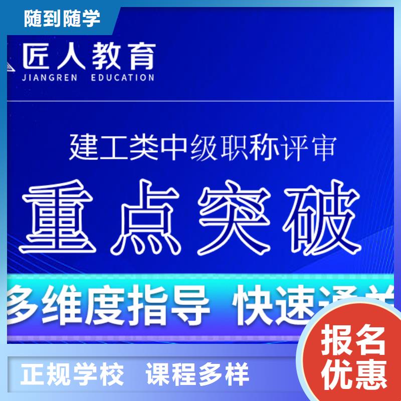 【中级职称市政公用一级建造师校企共建】