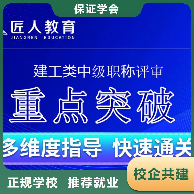 【中级职称】建造师培训随到随学