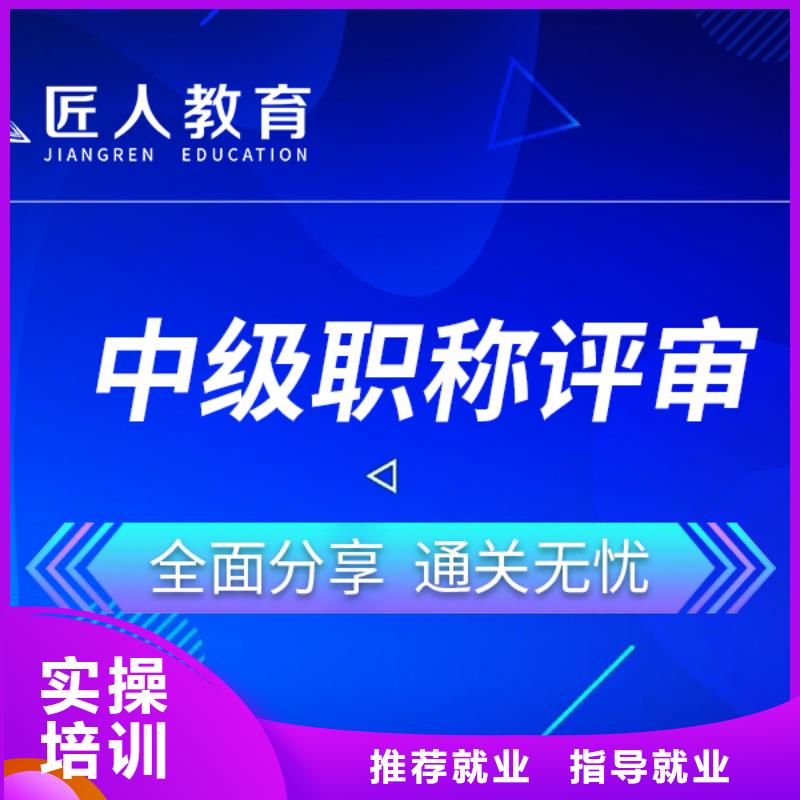 中级职称-二级建造师免费试学