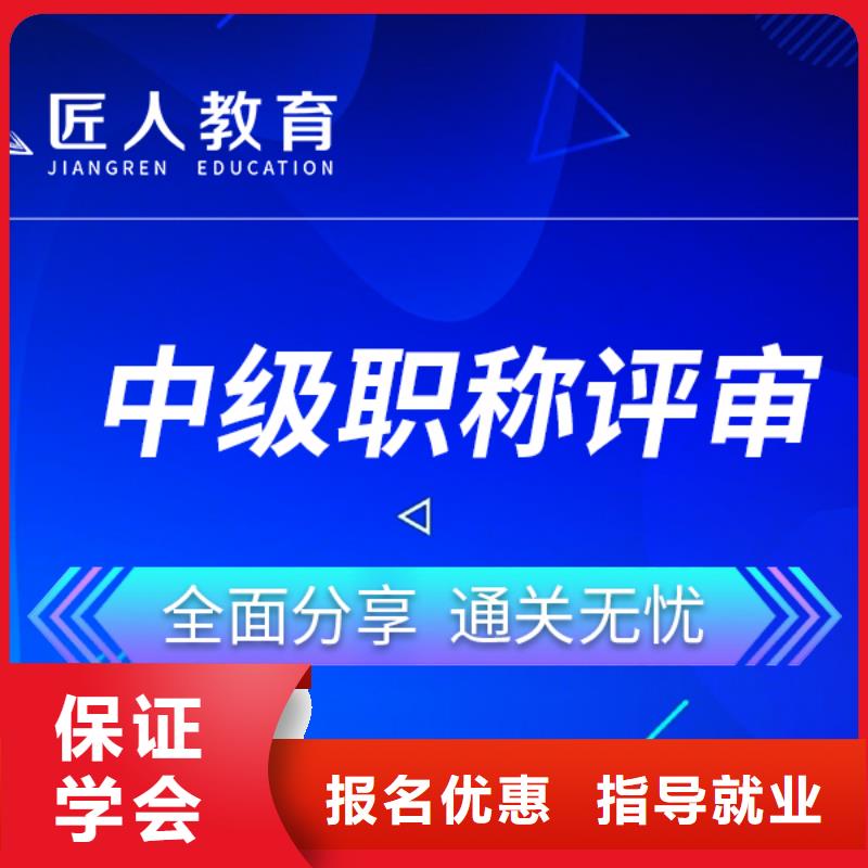 【中级职称】建造师培训随到随学