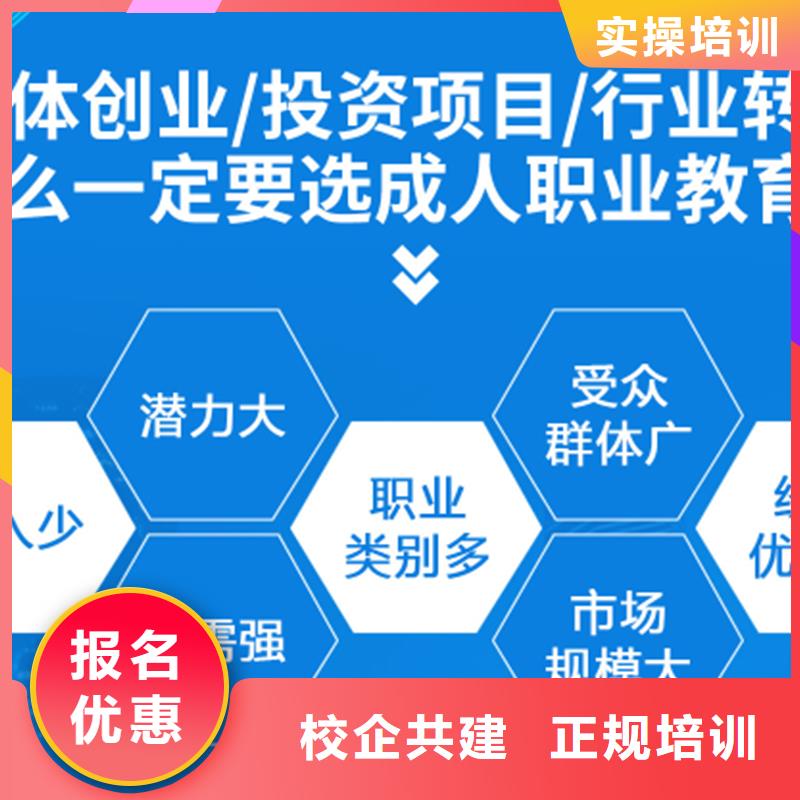 经济师_【职业教育加盟】技能+学历