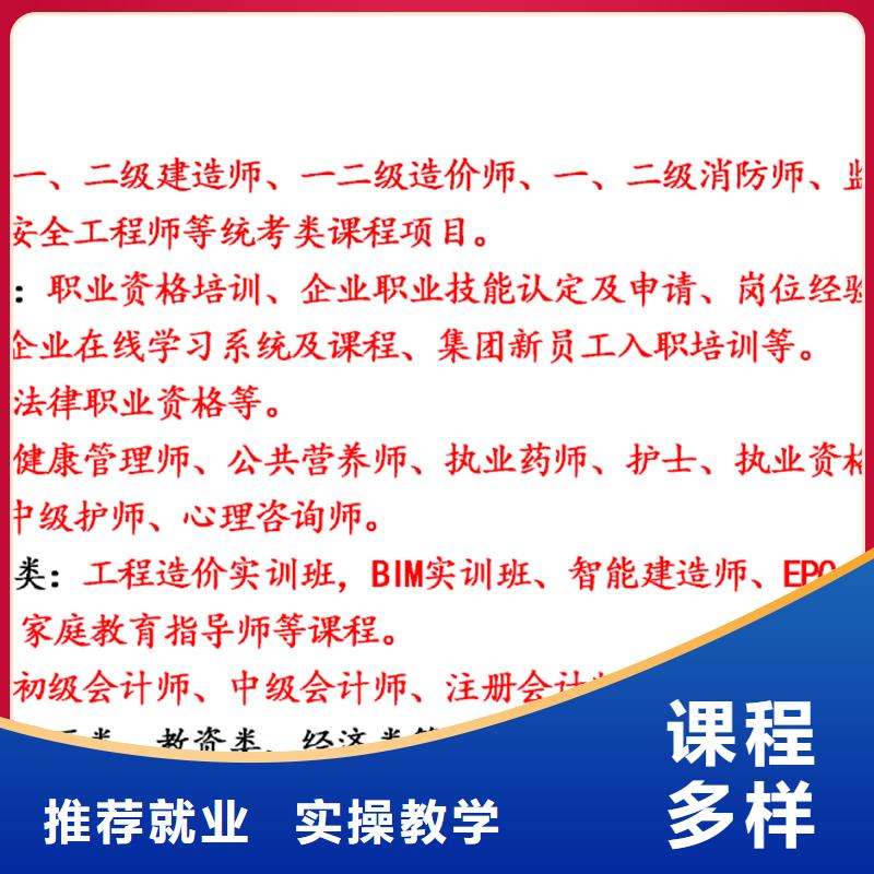 经济师建筑技工老师专业