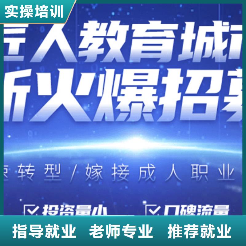 经济师职业教育加盟实操教学