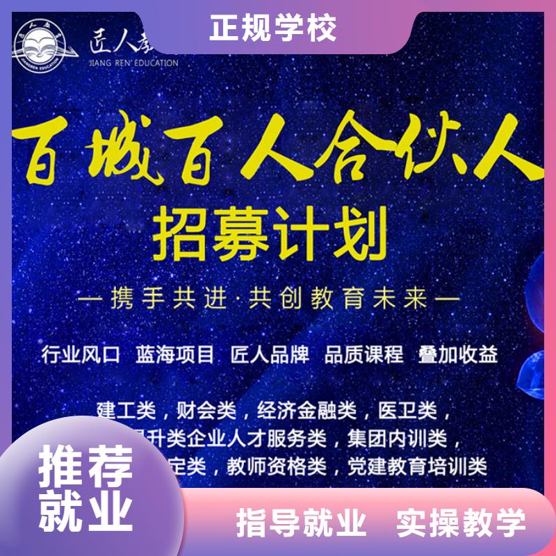 经济师-【二级建造师培训】正规学校