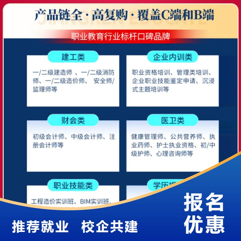 经济师二级建造师培训课程多样