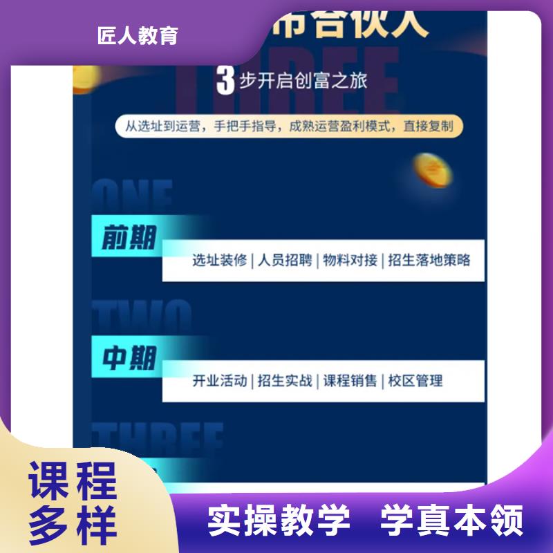 经济师_成人职业教育加盟学真技术
