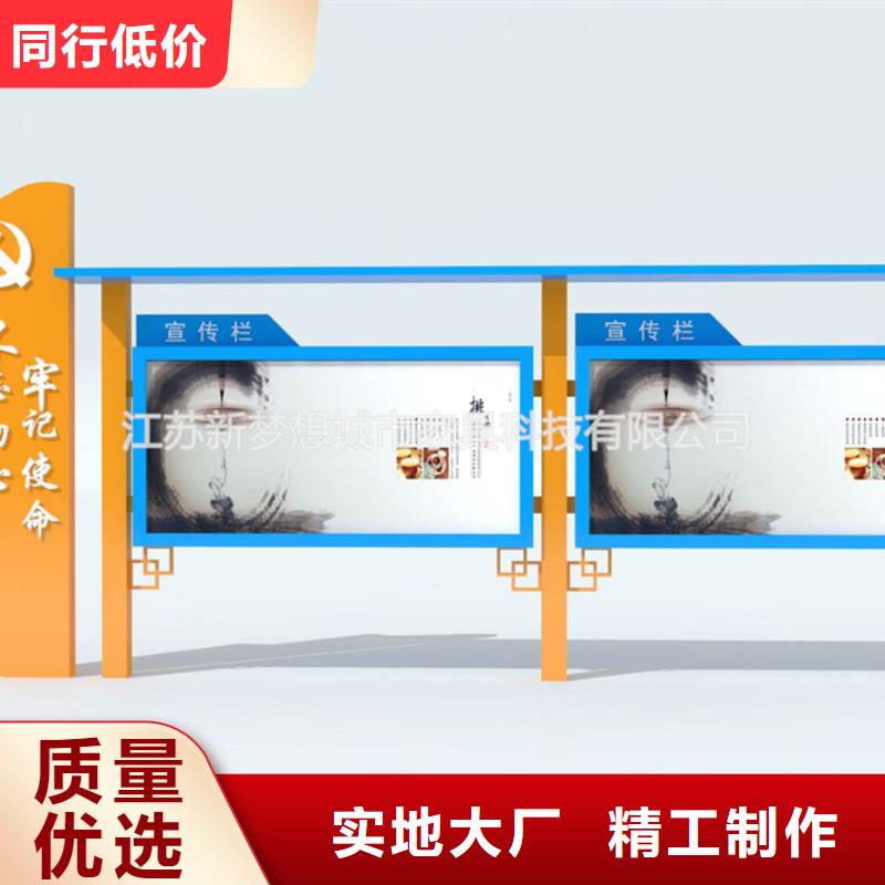宣传栏【候车亭】精挑细选好货