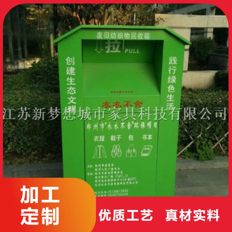 旧衣回收箱景观小品拒绝中间商