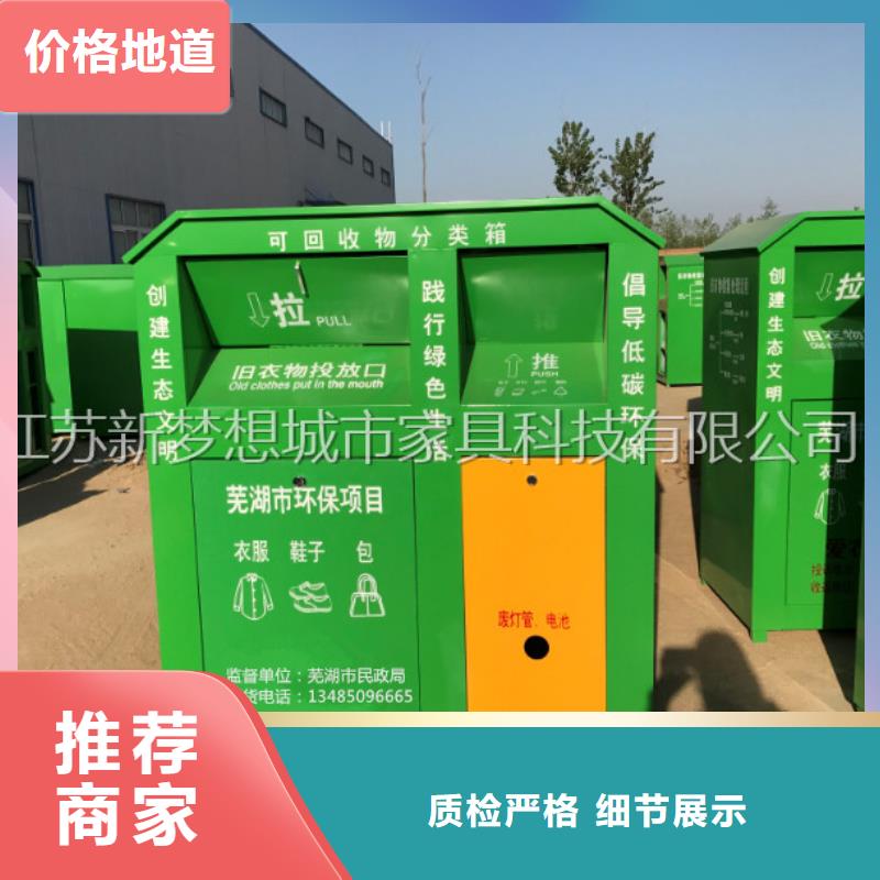 【(嘉兴)(当地)旧衣回收箱价值观广告牌自有厂家】