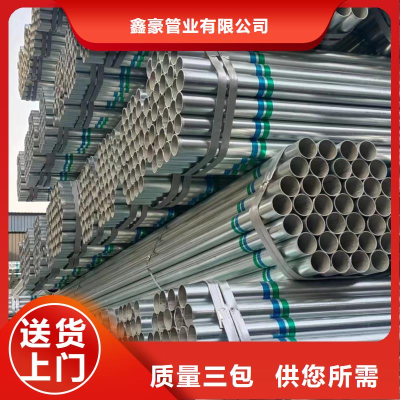 镀锌管 镀锌螺旋焊管定金锁价