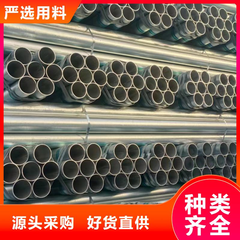 镀锌钢管价格优