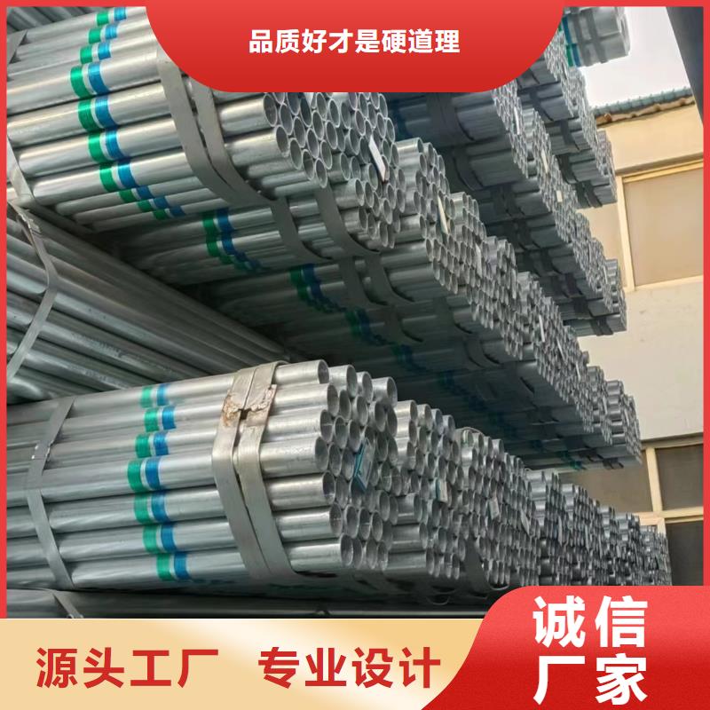 衡水华岐镀锌管按需定制