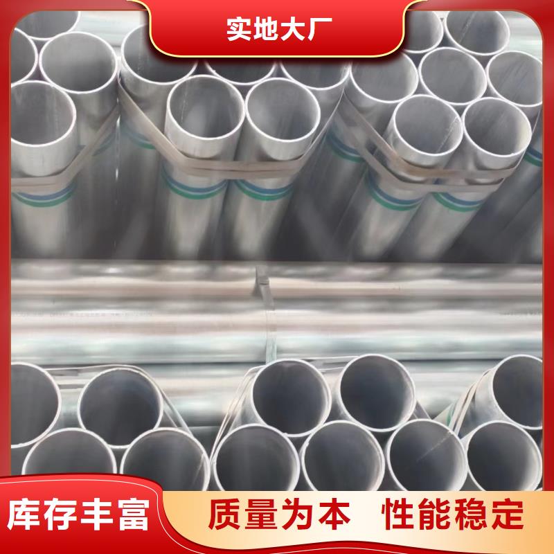 天津君诚镀锌管全国配送