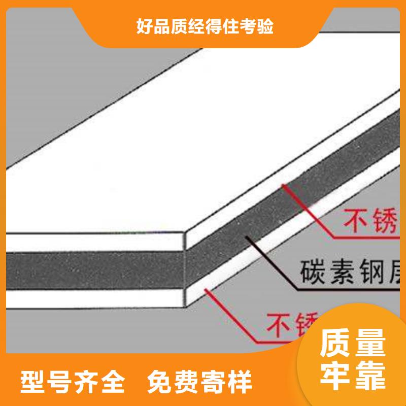 不锈钢复合板-不锈钢型材质优价廉