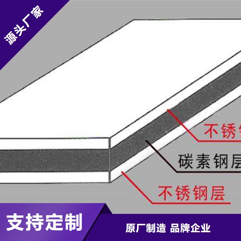 不锈钢复合板【2507不锈钢槽钢】一站式供应厂家