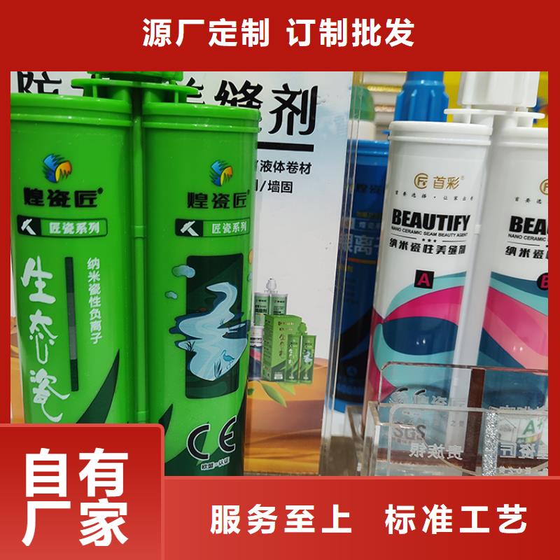 美缝剂【修补粘贴剂】规格齐全实力厂家