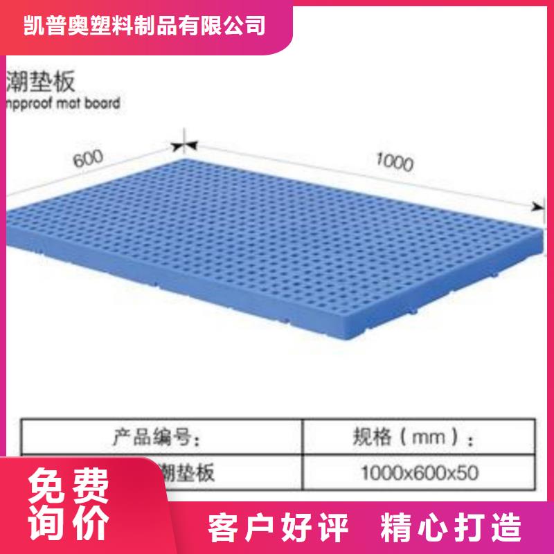 塑料托盘_网格田字型塑料托盘您身边的厂家