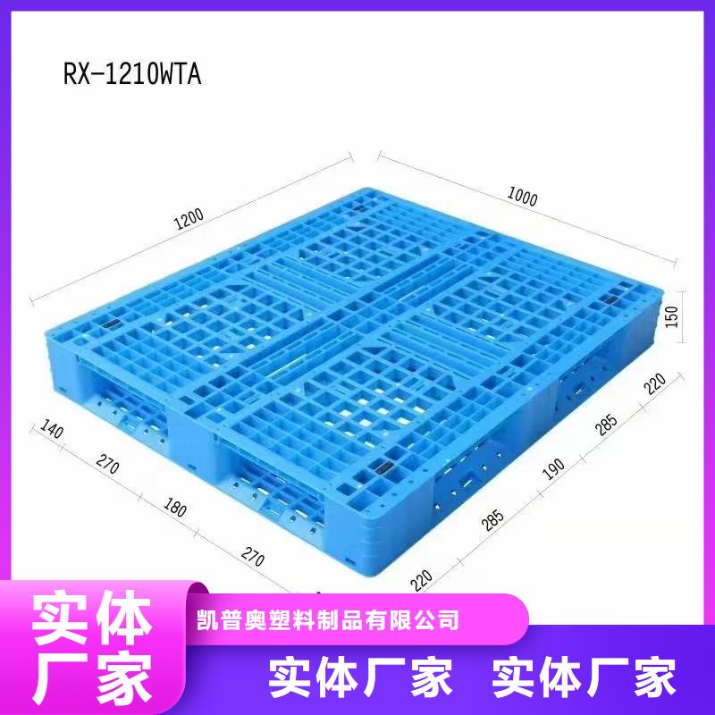 塑料托盘【四面进叉仓储塑料托盘】符合行业标准