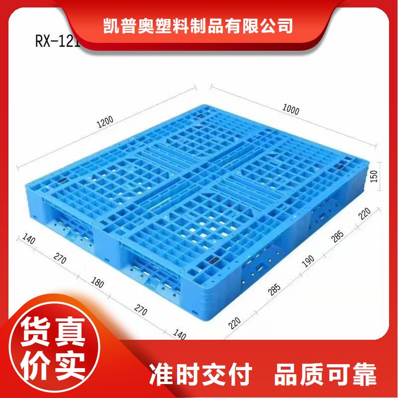 塑料托盘四面进叉仓储塑料托盘支持非标定制