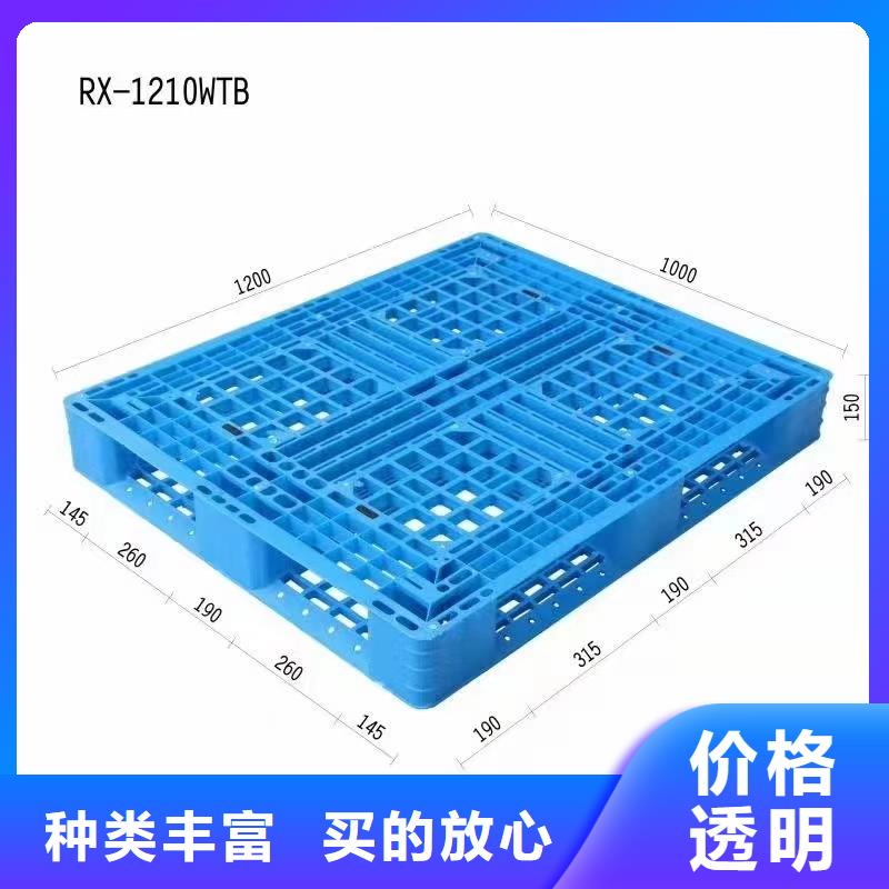 塑料托盘蓝色塑料田字卡板用心经营