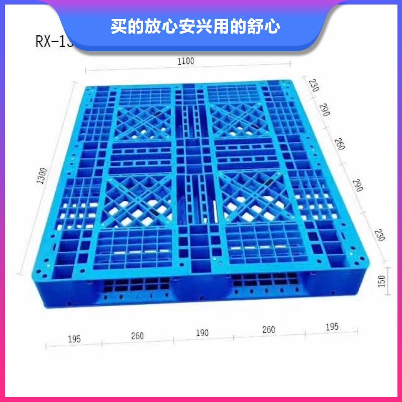 塑料托盘【四面进托盘】一手货源