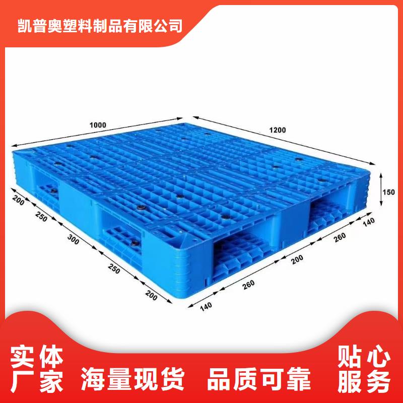 塑料托盘重型货架卡板托盘一站式采购商家