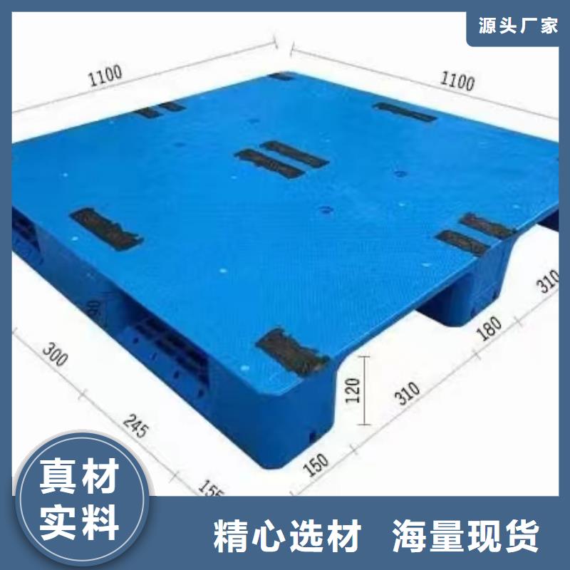 【塑料托盘】塑料印刷托盘今年新款