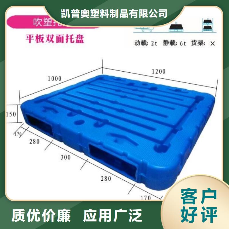 塑料托盘1.1米塑料栈板严格把控质量