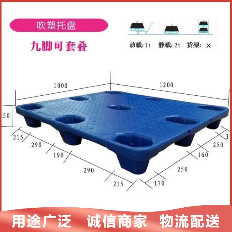 塑料托盘吹塑托盘一站式厂家