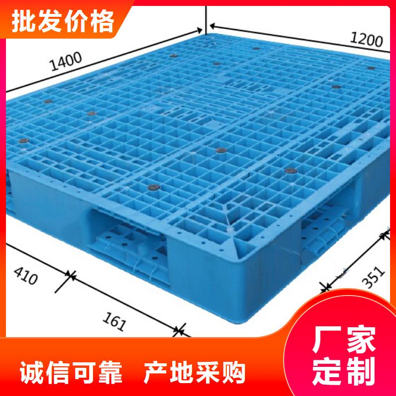 塑料托盘塑料箩筐厂家货源稳定