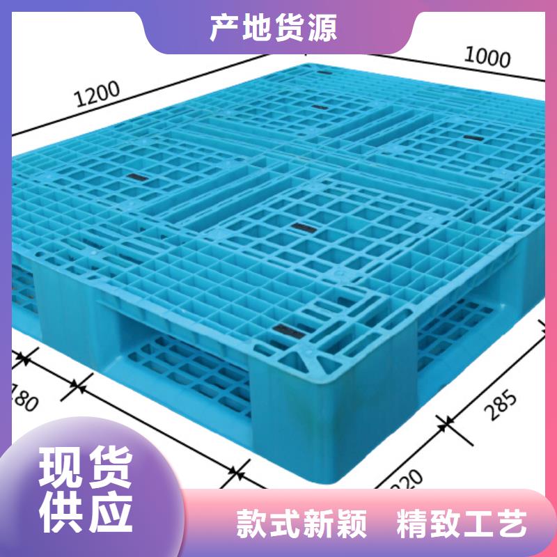 塑料托盘【塑料印刷托盘】制造生产销售