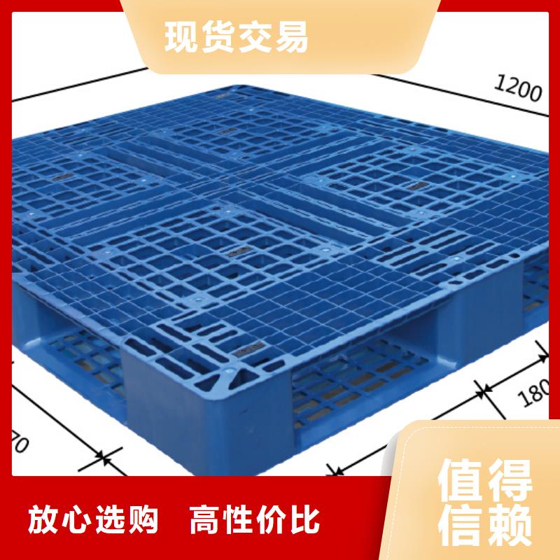 塑料托盘_网格川字塑料托盘专业品质