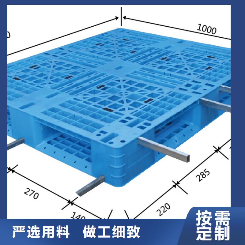 【塑料托盘】川字塑料托盘现货批发